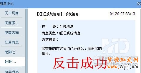新手開(kāi)店如何舉報(bào)惡意廣告訂單