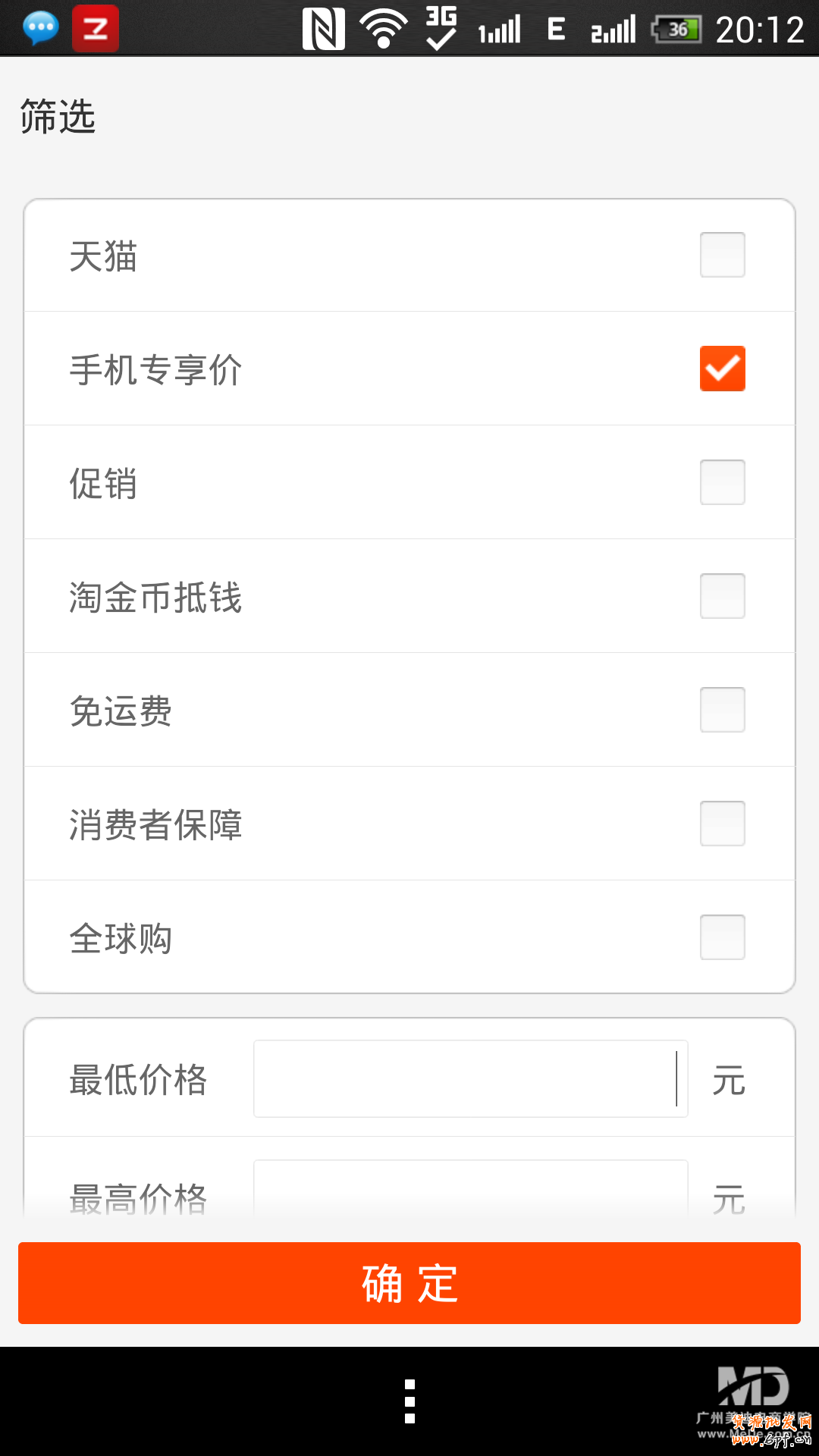 怎么設(shè)置手機(jī)專(zhuān)享價(jià)