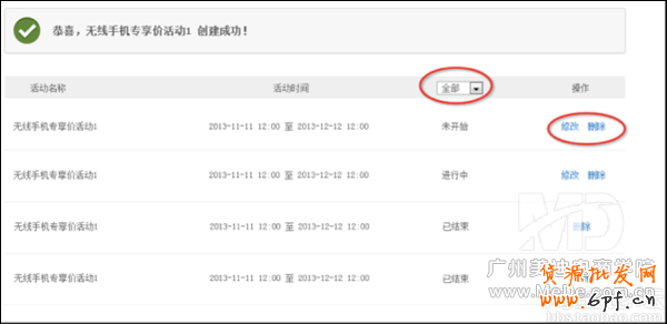 怎么設(shè)置手機(jī)專(zhuān)享價(jià)