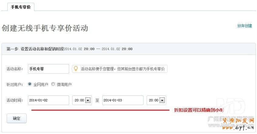 怎么設(shè)置手機(jī)專(zhuān)享價(jià)