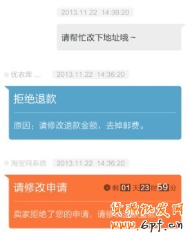 手機(jī)淘寶怎么退款？