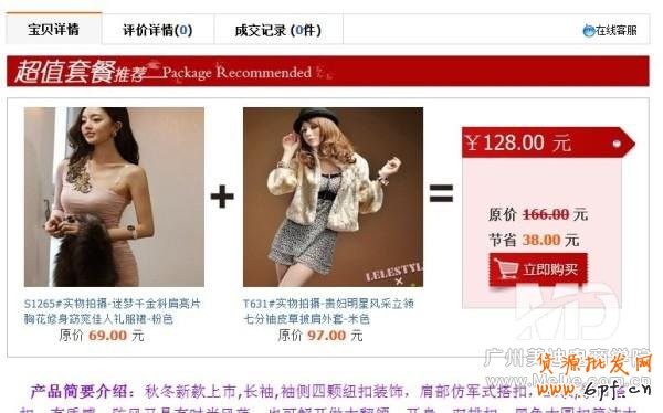 如何利用淘寶的促銷活動(dòng)幫助新店獲得訂單？