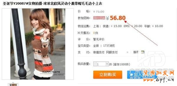 如何利用淘寶的促銷活動(dòng)幫助新店獲得訂單？