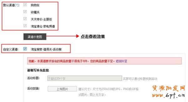 淘寶營銷中心在改版詳情