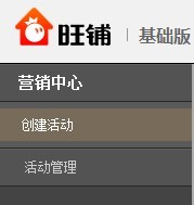 淘寶營銷中心在改版詳情