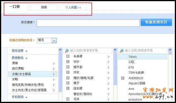 淘寶賣家如何發(fā)布寶貝教程！