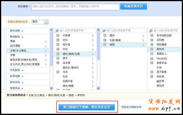淘寶賣家如何發(fā)布寶貝教程！