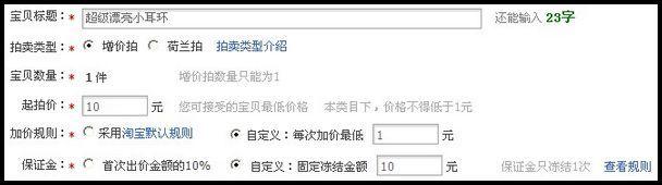淘寶賣家如何發(fā)布寶貝教程！