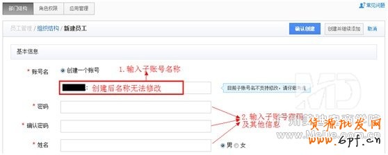 怎樣設(shè)置淘寶子賬號？