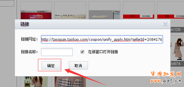 淘寶店鋪優(yōu)惠券如何設(shè)置，優(yōu)惠券如何購買教程