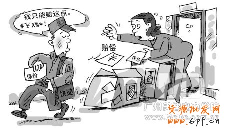 快遞保價(jià)的黑幕