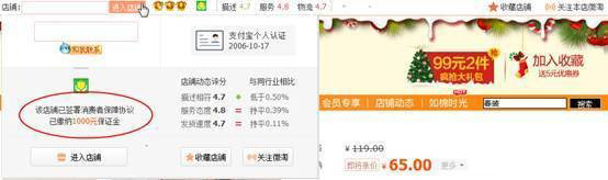 網(wǎng)店開(kāi)店基礎(chǔ)