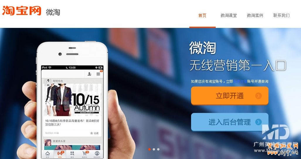 如何設(shè)置微淘的資料信息？