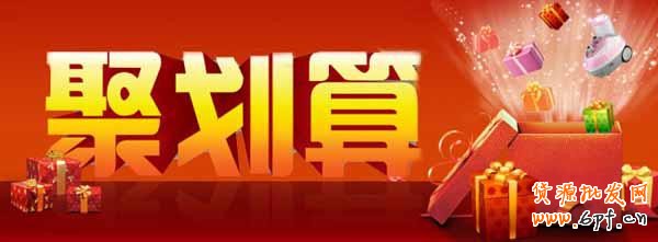 淘寶活動(dòng)熱門有哪些，吸引點(diǎn)在哪？