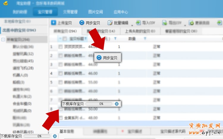 如何一鍵生成手機淘寶詳情頁