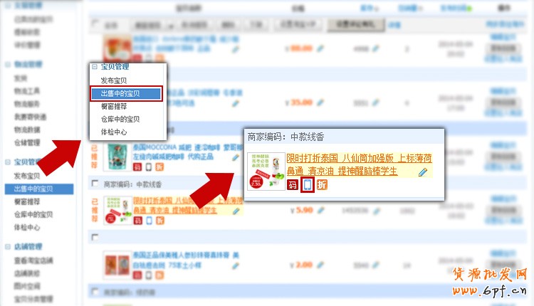 如何一鍵生成手機淘寶詳情頁