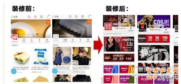 淘寶無線端鉆展如何發(fā)布？