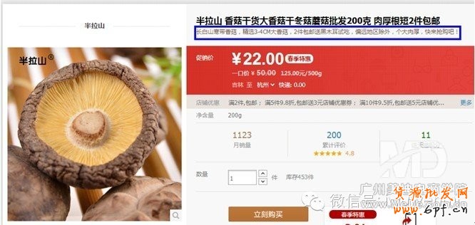 2014年淘寶詳情頁(yè)有什么變化？