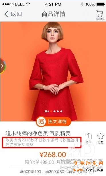 2014年淘寶詳情頁(yè)有什么變化？