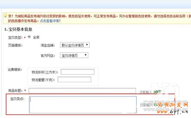 2014年淘寶詳情頁(yè)有什么變化？
