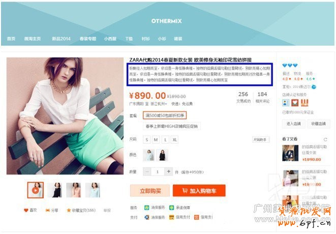 2014年淘寶詳情頁(yè)有什么變化？