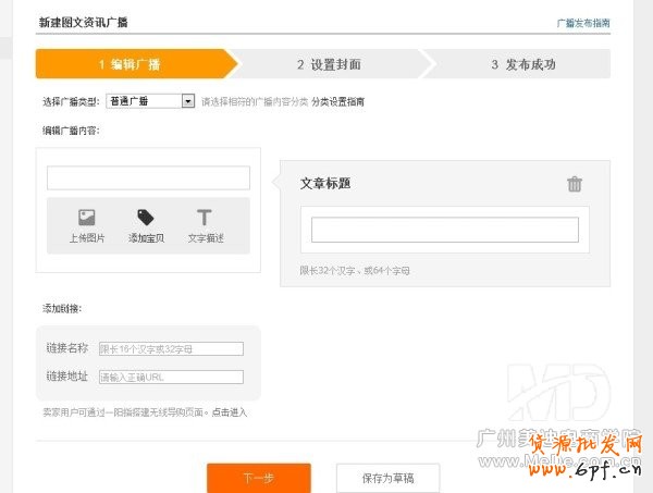 如何在移動(dòng)端免費(fèi)推廣？