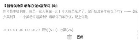 微淘的核心玩法