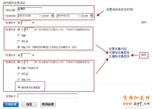 淘寶培訓(xùn),滿就送