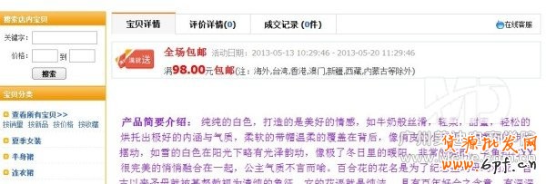 如何利用淘寶促銷活動提高轉化率？