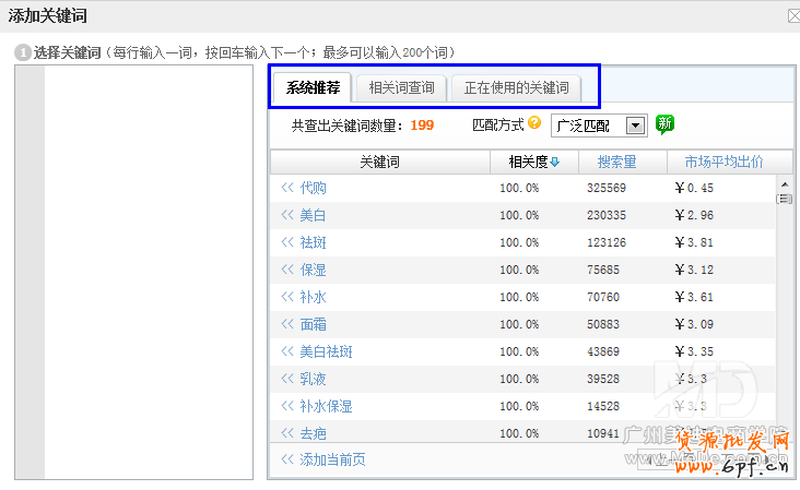 挖掘淘寶關(guān)鍵詞的數(shù)種方法