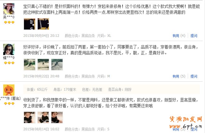 寶貝評(píng)價(jià)