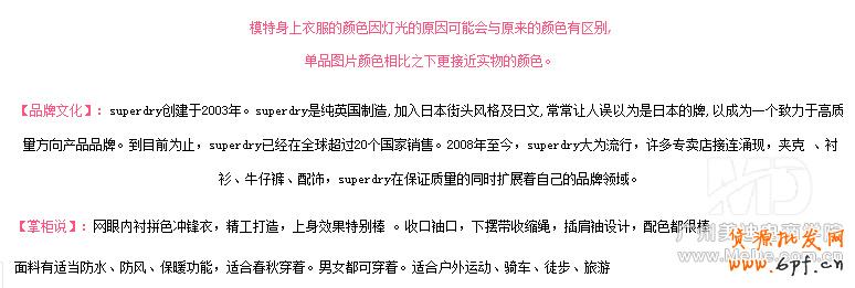 淘寶寶貝描述如何寫才吸引人？