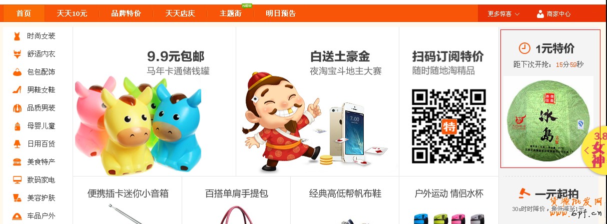 怎么玩轉(zhuǎn)1元特價(jià)？