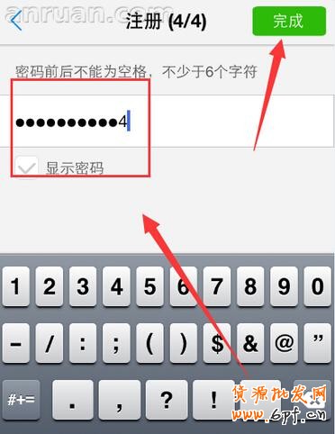 微會(huì)免費(fèi)電話注冊方法