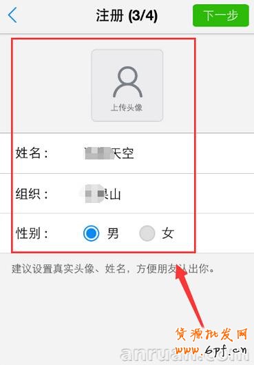 微會(huì)免費(fèi)電話注冊方法