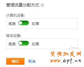 直通車關(guān)鍵詞質(zhì)量分