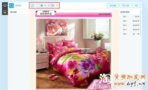 淘寶神筆是干什么的？教你怎樣操作