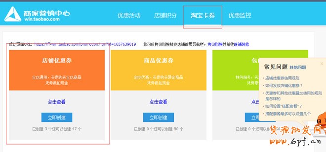 提高客單價(jià)