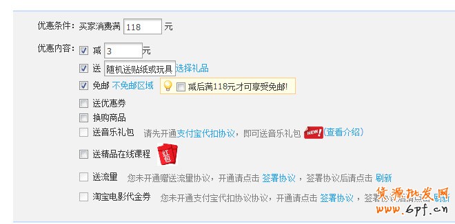 提高客單價(jià)