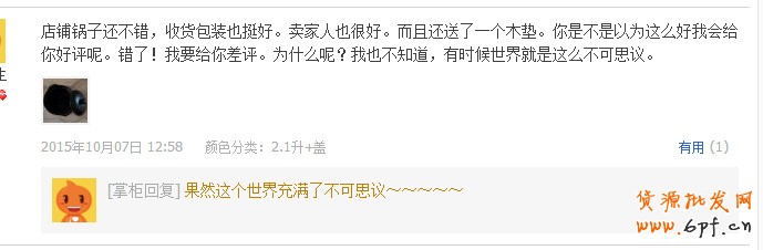 雙十一拜老馬有卵用？ 顧客才是上帝