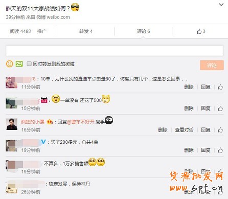 雙十一 淘寶開(kāi)店中小賣(mài)家得到了什么？