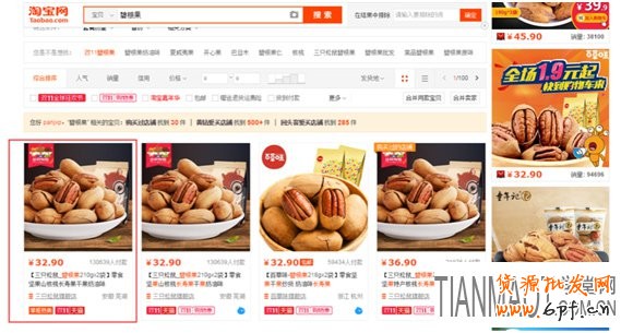 大促黃金展位如何展示?實(shí)例三只松鼠來(lái)說(shuō)明