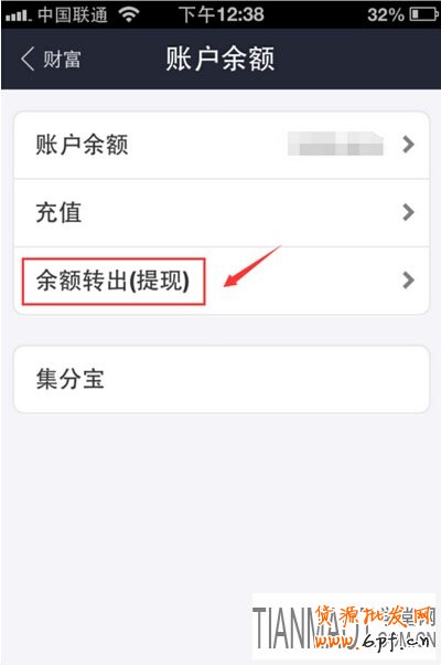 如何將手機(jī)支付寶的錢轉(zhuǎn)到銀行卡是呢?