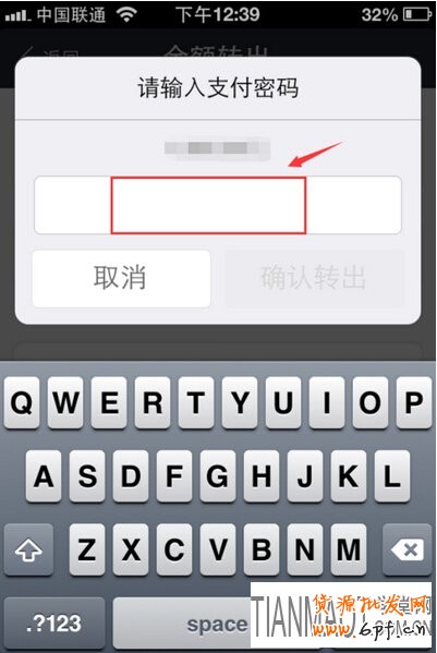 如何將手機(jī)支付寶的錢轉(zhuǎn)到銀行卡是呢?