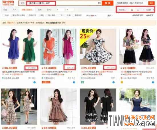 賣(mài)家如何快速讓自己的寶貝上淘寶首頁(yè)?