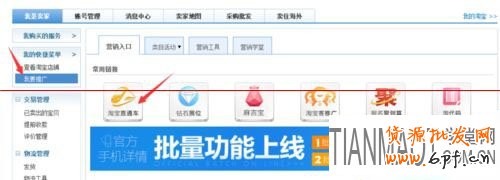 賣家如何申請(qǐng)?zhí)詫氈蓖ㄜ囉囝~退款?