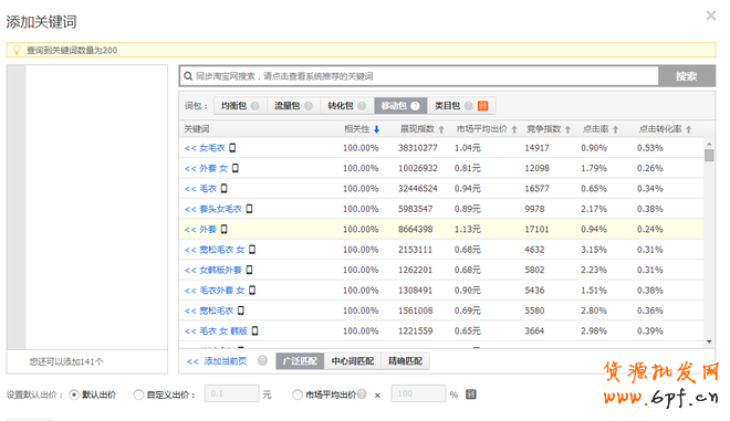 無線端直通車質(zhì)量分