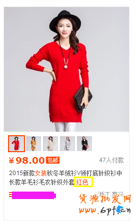 寶貝標題優(yōu)化