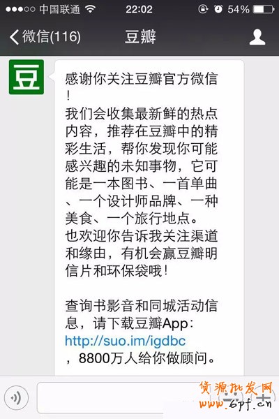 微信公眾號運營