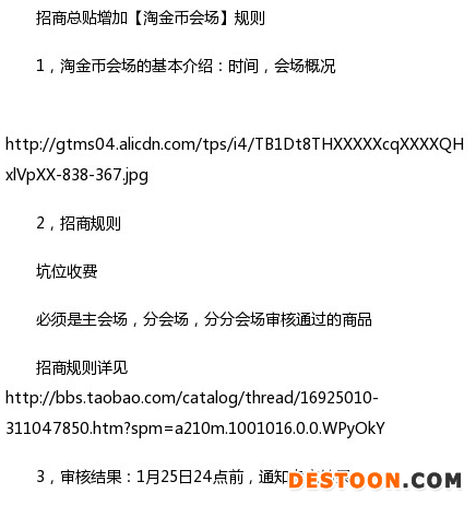 淘寶年貨節(jié)